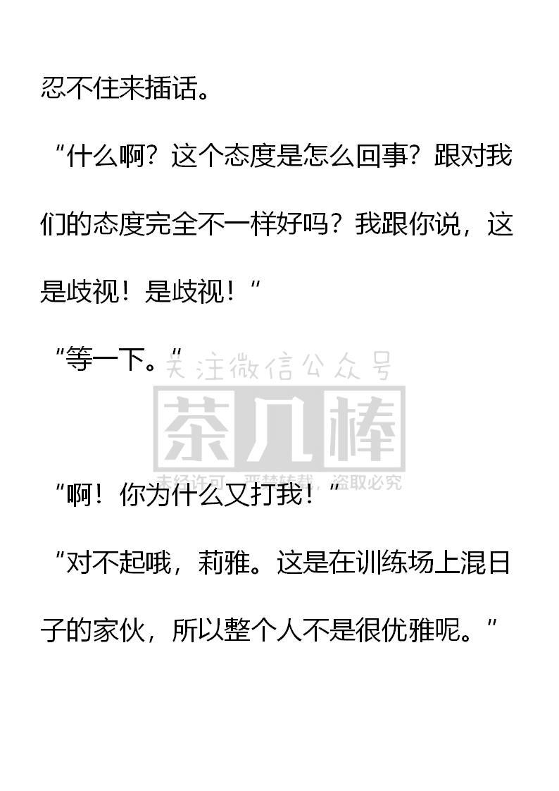 第71话-小说版重生：被指名为公爵的女仆-로하,주아리（第13张）