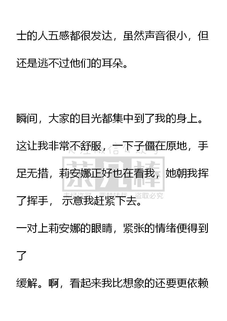 第71话-小说版重生：被指名为公爵的女仆-로하,주아리（第5张）