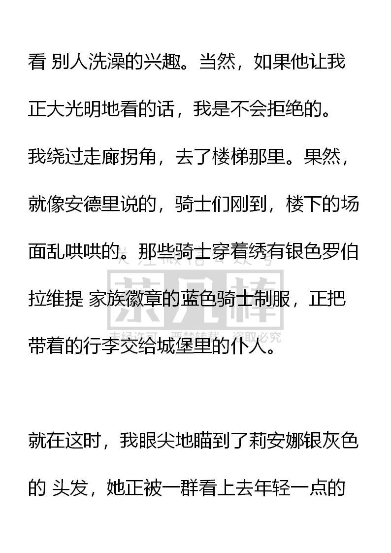 第71话-小说版重生：被指名为公爵的女仆-로하,주아리（第3张）