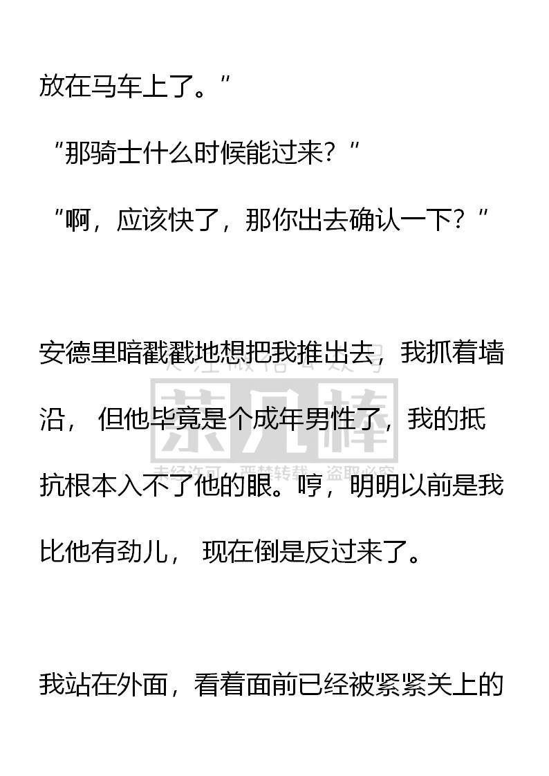 第71话-小说版重生：被指名为公爵的女仆-로하,주아리（第1张）