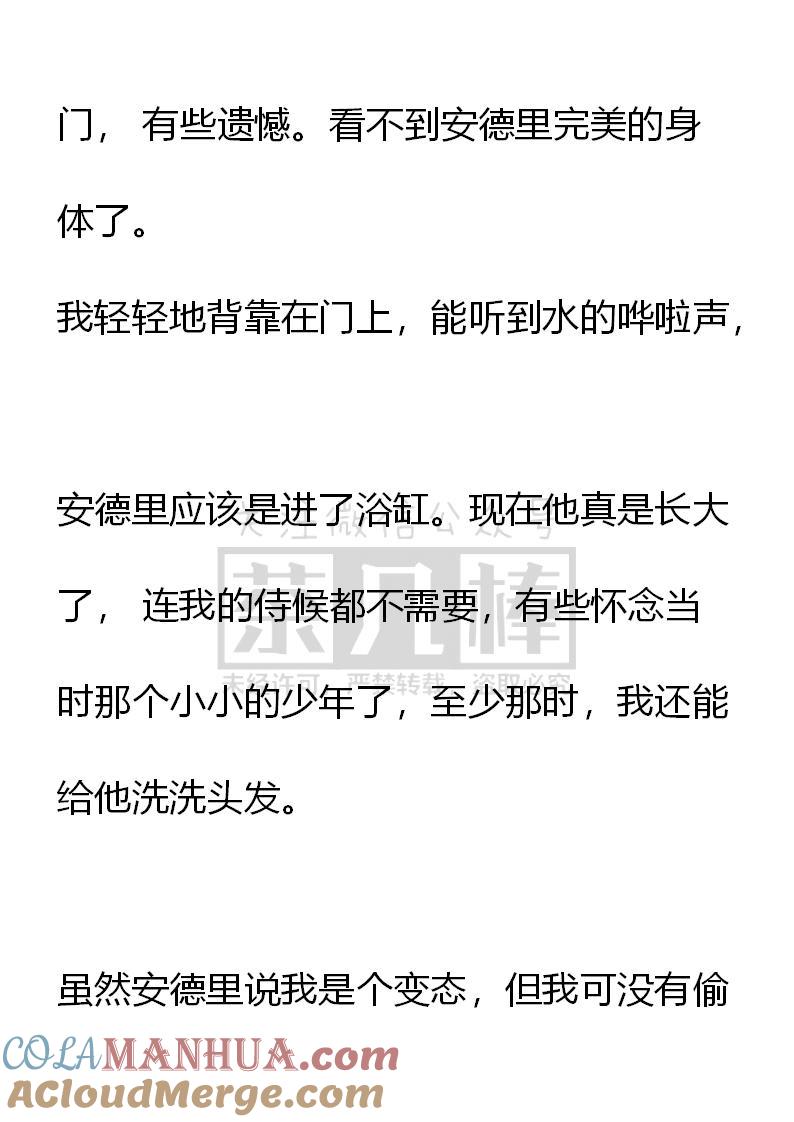 第71话-小说版重生：被指名为公爵的女仆-로하,주아리（第2张）