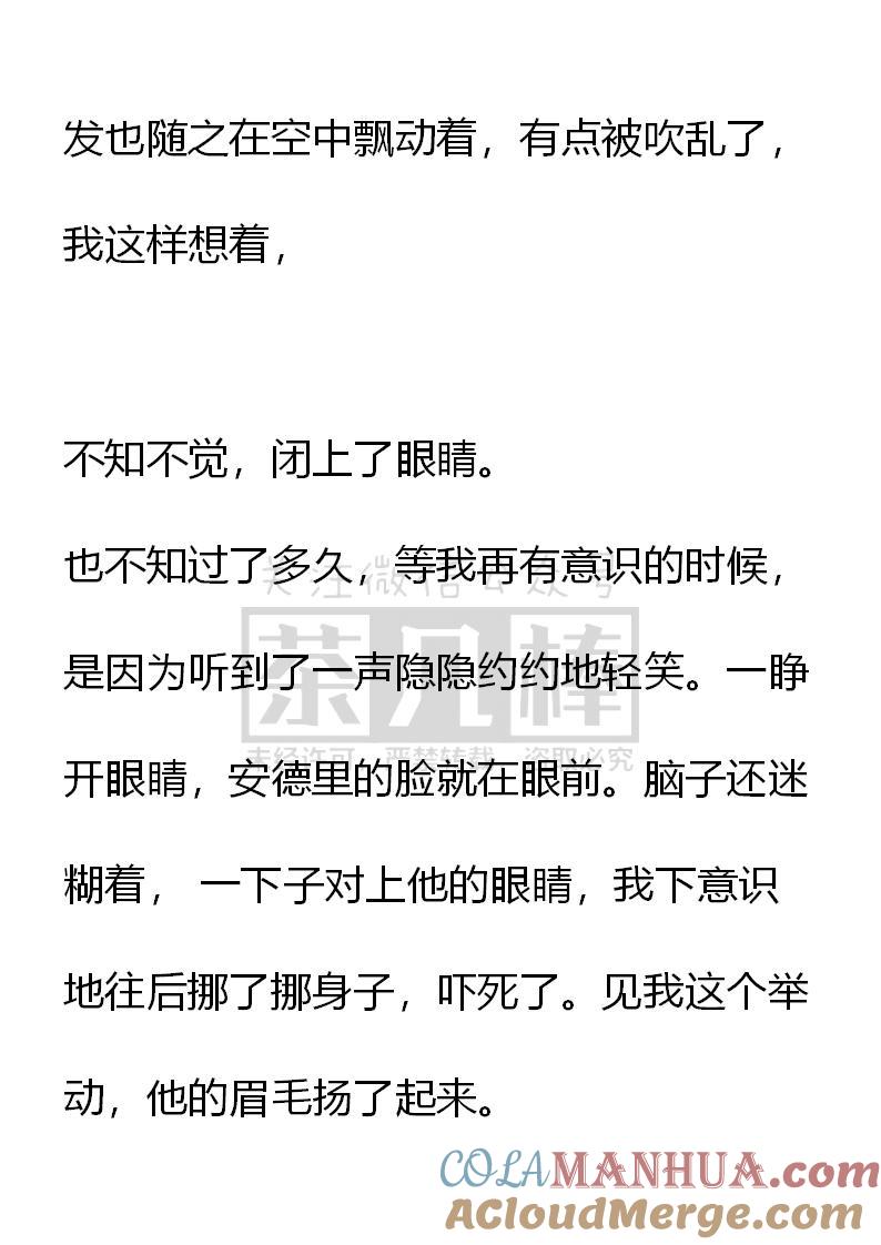 第73话（上）-小说版重生：被指名为公爵的女仆-로하,주아리（第7张）
