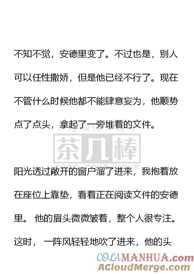 第73话（上）-小说版重生：被指名为公爵的女仆-로하,주아리（第6张）