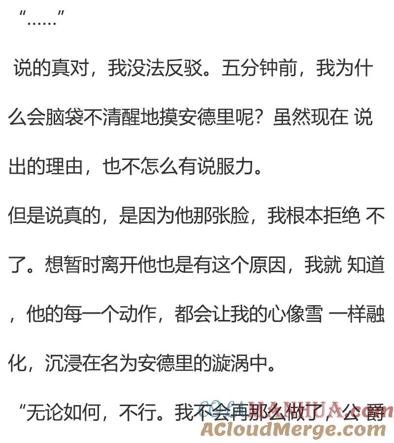第73话（下）-小说版重生：被指名为公爵的女仆-로하,주아리（第5张）
