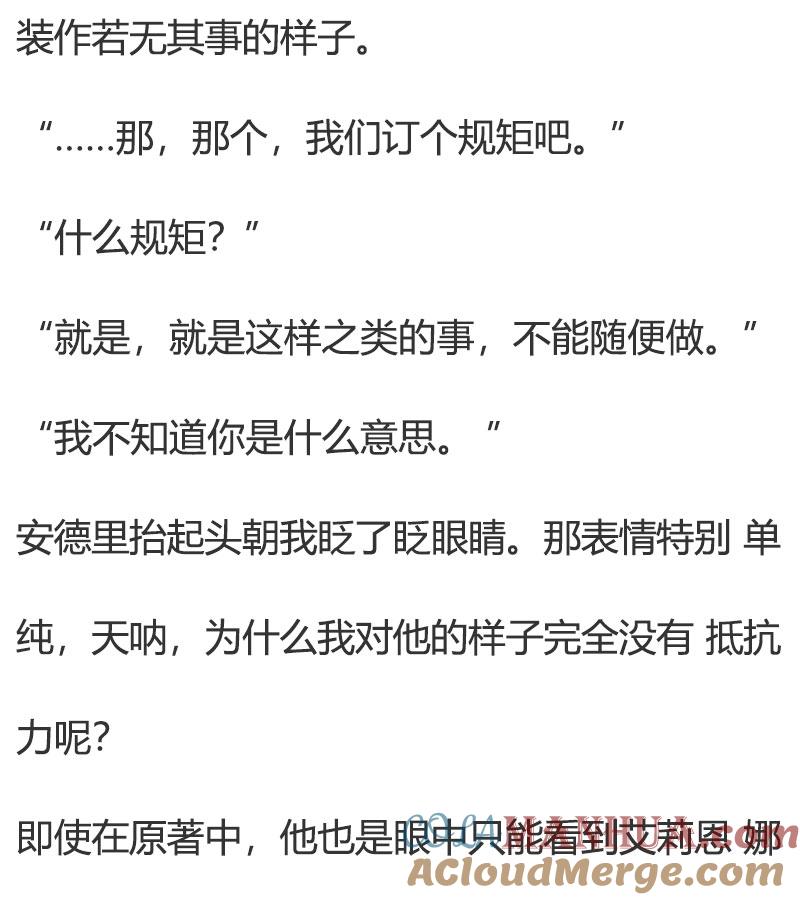 第73话（下）-小说版重生：被指名为公爵的女仆-로하,주아리（第3张）