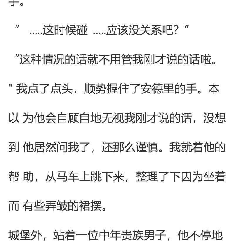 第74话礼服-小说版重生：被指名为公爵的女仆-로하,주아리（第3张）