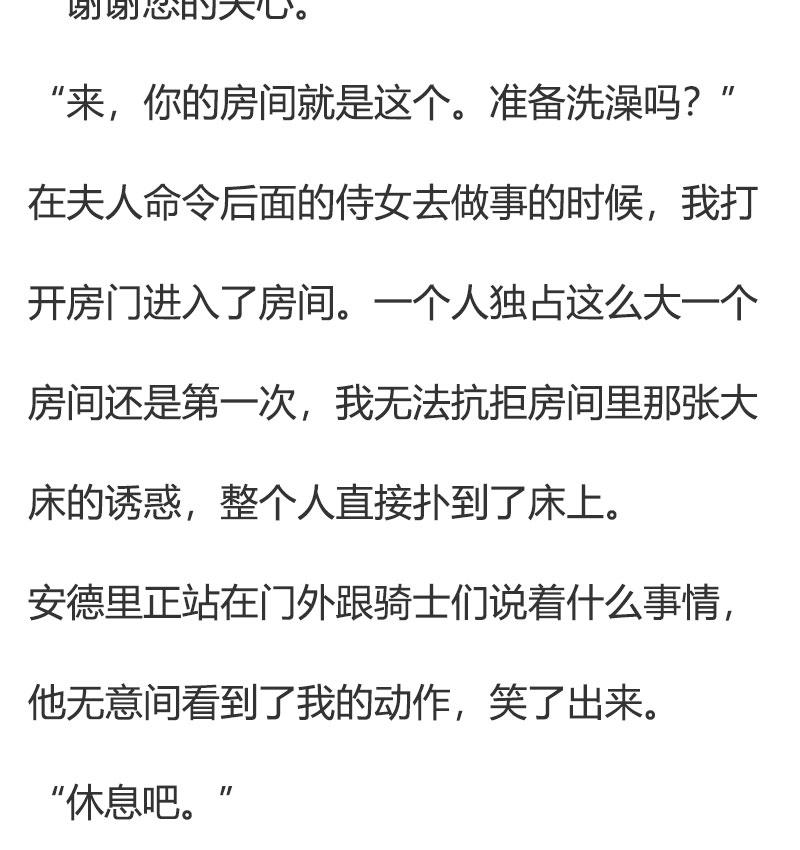 第74话礼服-小说版重生：被指名为公爵的女仆-로하,주아리（第7张）