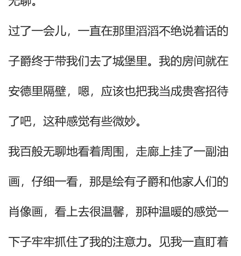 第74话礼服-小说版重生：被指名为公爵的女仆-로하,주아리（第5张）