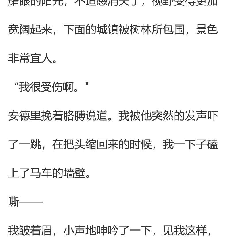 第74话礼服-小说版重生：被指名为公爵的女仆-로하,주아리（第1张）