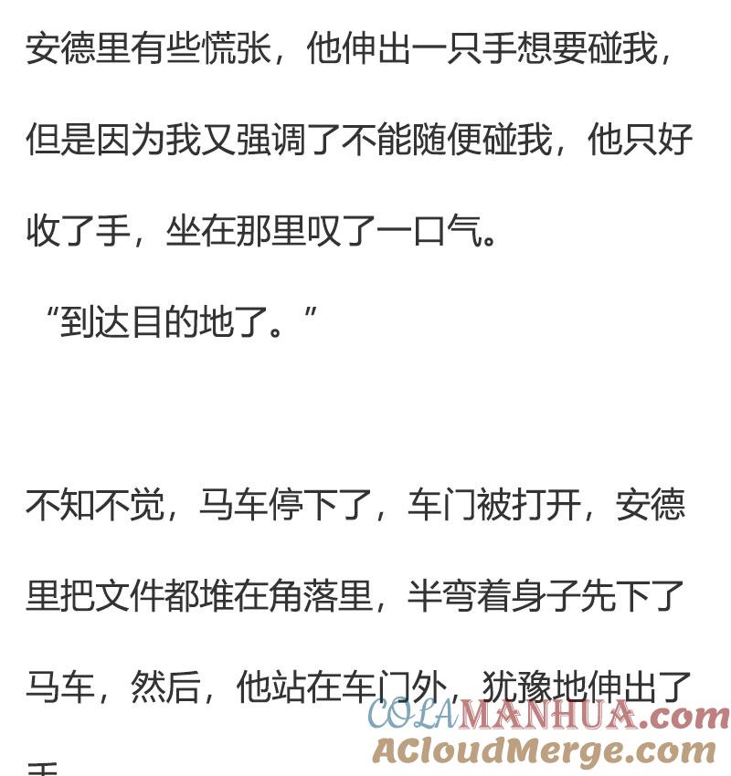 第74话礼服-小说版重生：被指名为公爵的女仆-로하,주아리（第2张）