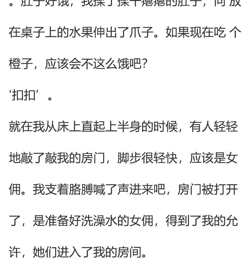 第74话礼服-小说版重生：被指名为公爵的女仆-로하,주아리（第9张）