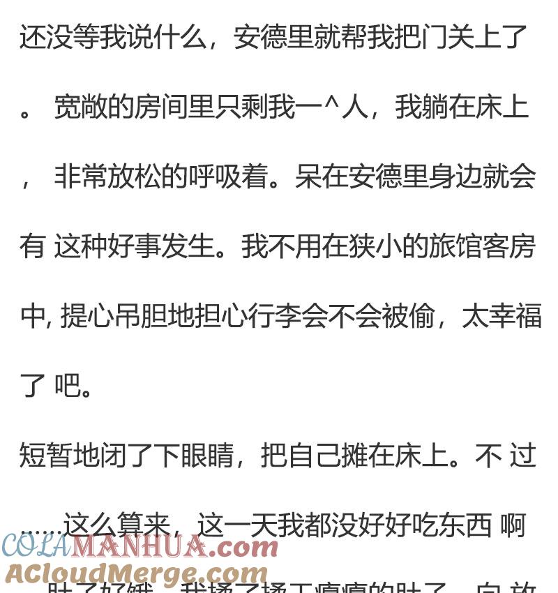 第74话礼服-小说版重生：被指名为公爵的女仆-로하,주아리（第8张）