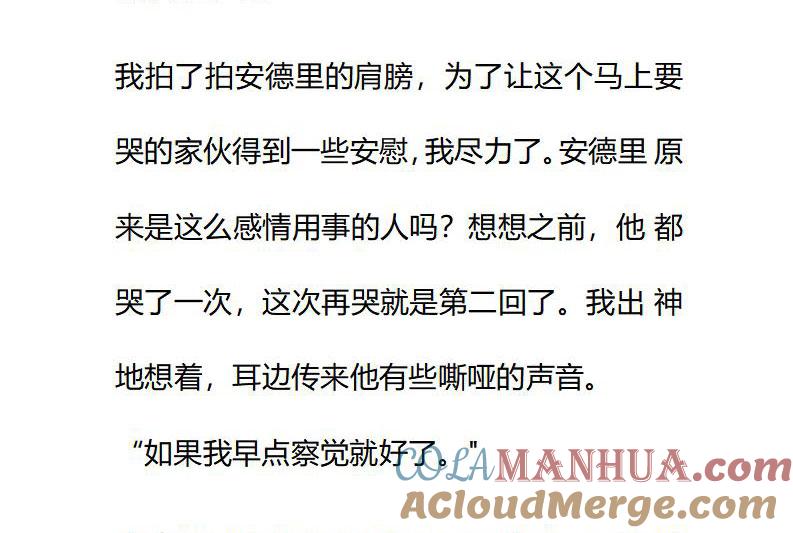 第75话（上）-小说版重生：被指名为公爵的女仆-로하,주아리（第4张）