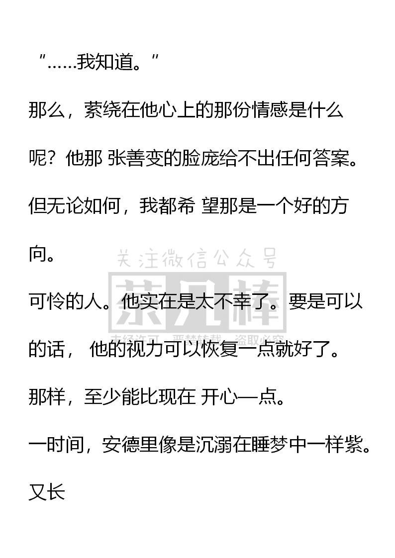 第7话-小说版重生：被指名为公爵的女仆-로하,주아리（第1张）