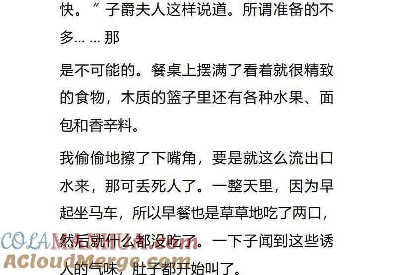 第75话（下）-小说版重生：被指名为公爵的女仆-로하,주아리（第2张）