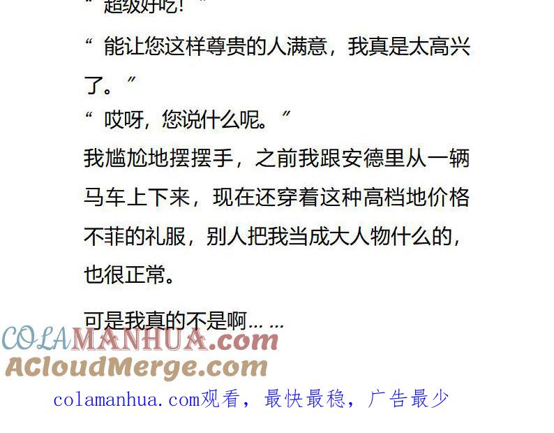 第75话（下）-小说版重生：被指名为公爵的女仆-로하,주아리（第9张）