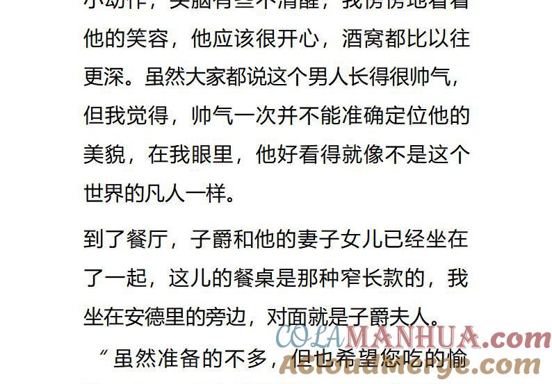 第75话（下）-小说版重生：被指名为公爵的女仆-로하,주아리（第1张）
