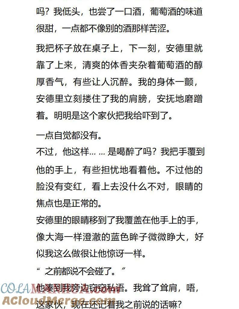 第76话醉酒的安德里-小说版重生：被指名为公爵的女仆-로하,주아리（第3张）
