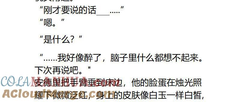 第77话（上）-小说版重生：被指名为公爵的女仆-로하,주아리（第3张）