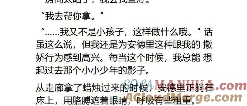 第77话（上）-小说版重生：被指名为公爵的女仆-로하,주아리（第1张）