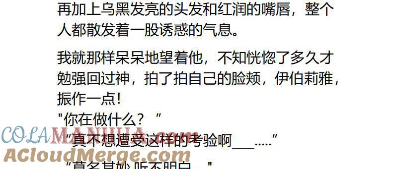 第77话（上）-小说版重生：被指名为公爵的女仆-로하,주아리（第4张）