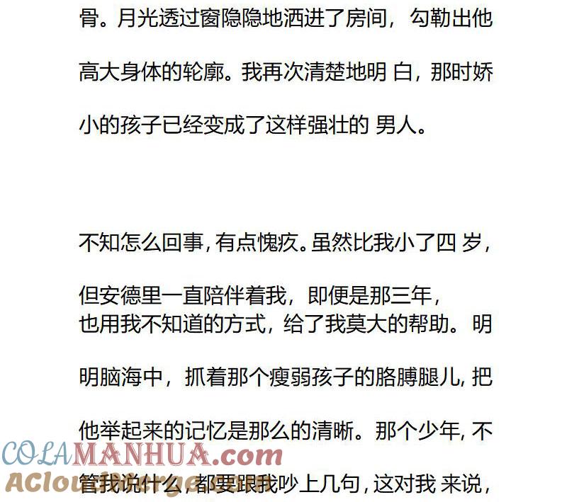 第77（下）-小说版重生：被指名为公爵的女仆-로하,주아리（第1张）
