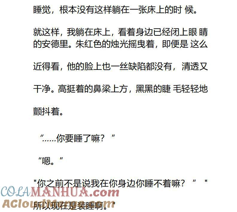 第77（下）-小说版重生：被指名为公爵的女仆-로하,주아리（第5张）