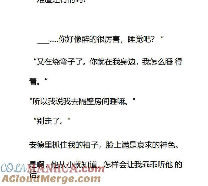 第77（下）-小说版重生：被指名为公爵的女仆-로하,주아리（第3张）