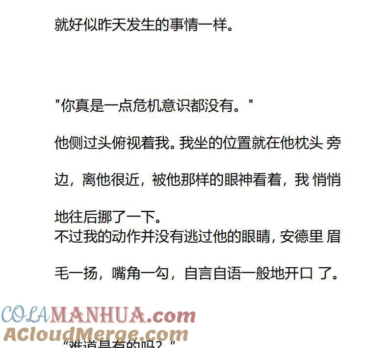 第77（下）-小说版重生：被指名为公爵的女仆-로하,주아리（第2张）