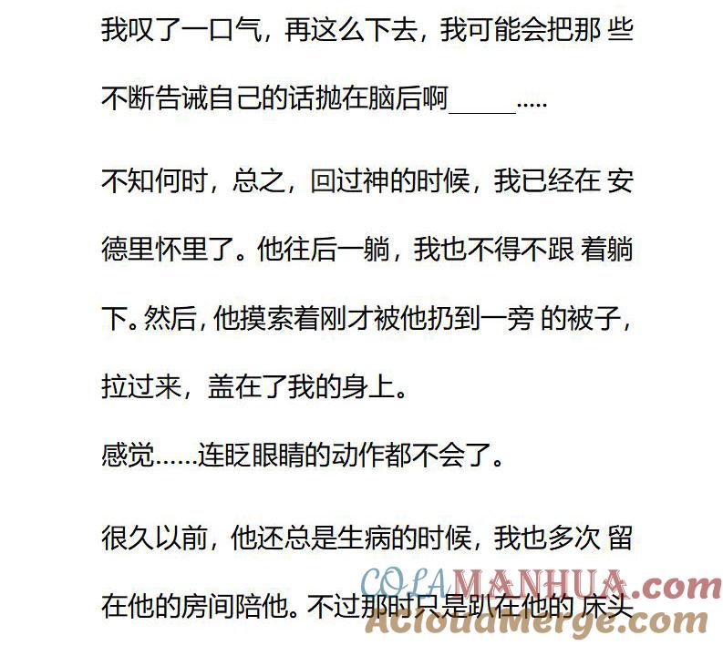 第77（下）-小说版重生：被指名为公爵的女仆-로하,주아리（第4张）
