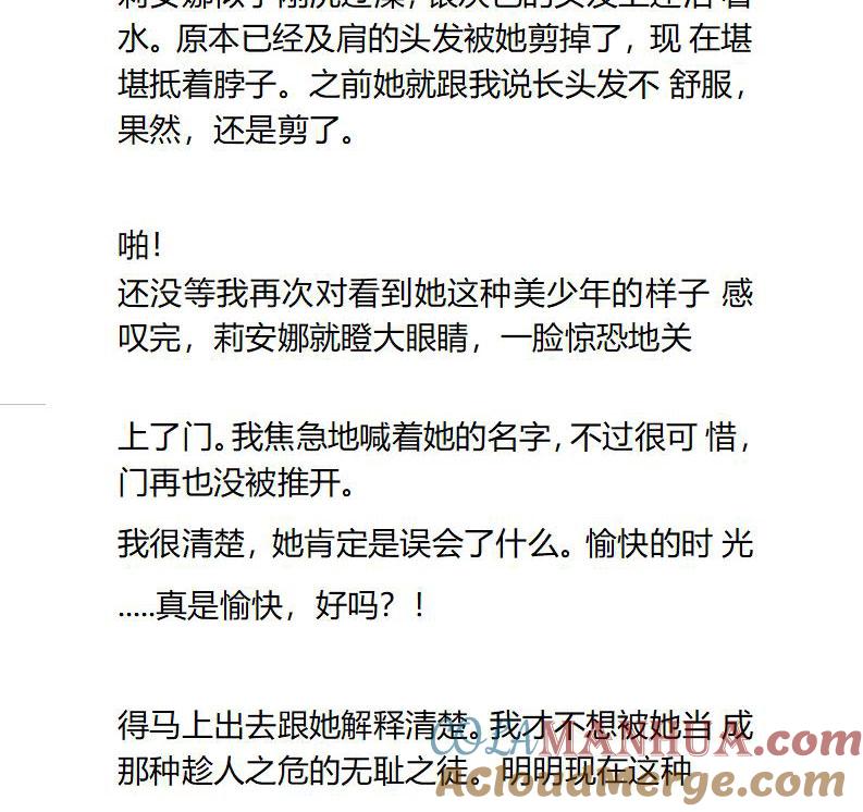 第78话醉酒后的清晨-小说版重生：被指名为公爵的女仆-로하,주아리（第4张）