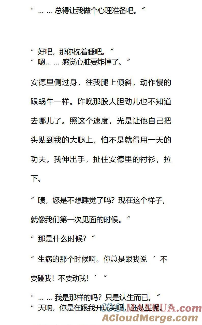 第79话那你呢？-小说版重生：被指名为公爵的女仆-로하,주아리（第6张）