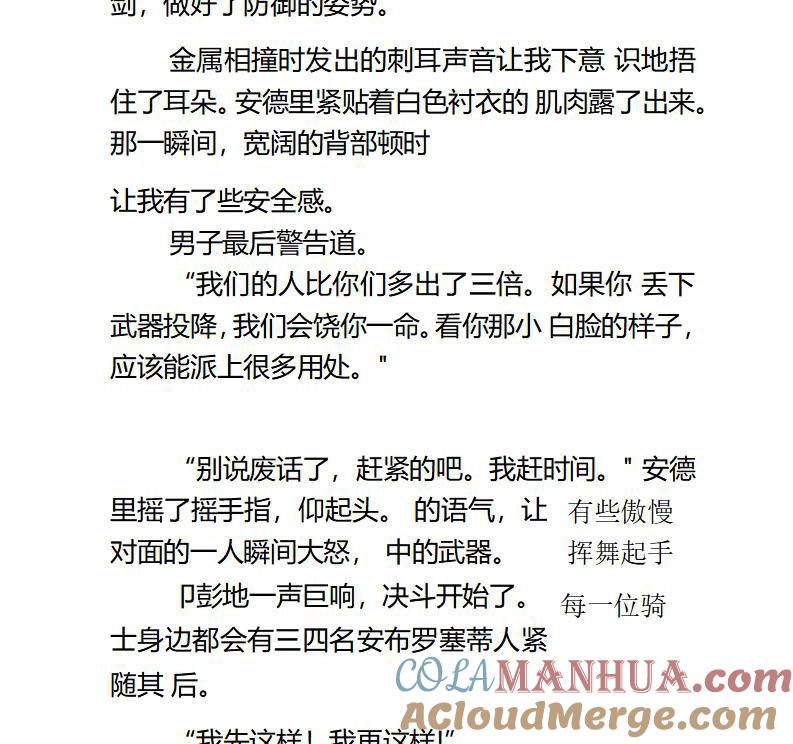 第81话-小说版重生：被指名为公爵的女仆-로하,주아리（第1张）