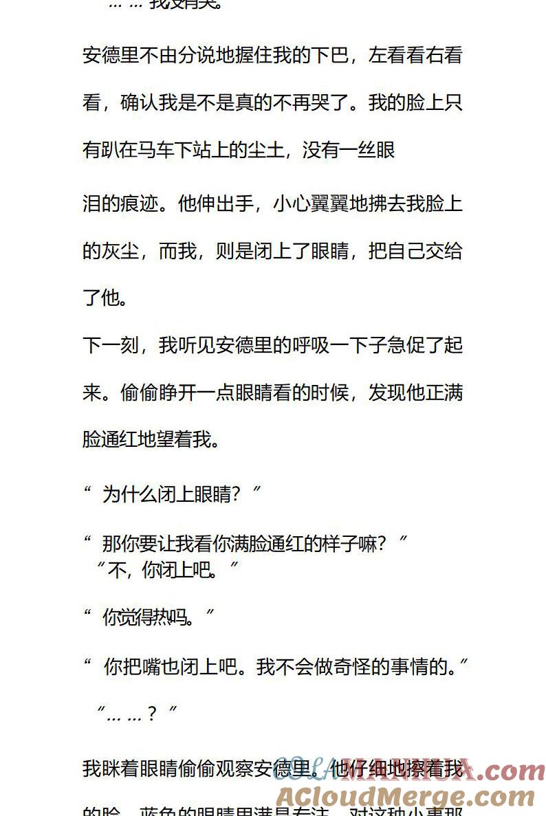 第82话骑马-小说版重生：被指名为公爵的女仆-로하,주아리（第1张）