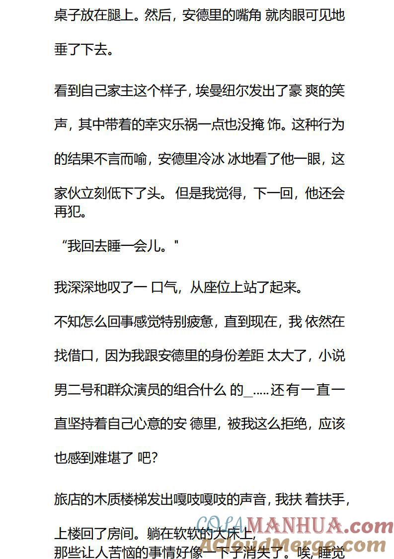 第85话女主人-小说版重生：被指名为公爵的女仆-로하,주아리（第6张）