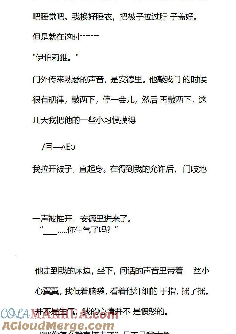 第85话女主人-小说版重生：被指名为公爵的女仆-로하,주아리（第7张）