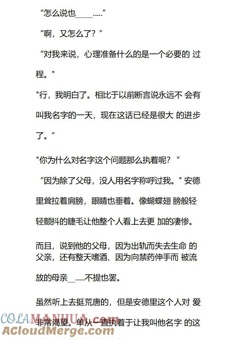 第86话小小的进步-小说版重生：被指名为公爵的女仆-로하,주아리（第4张）