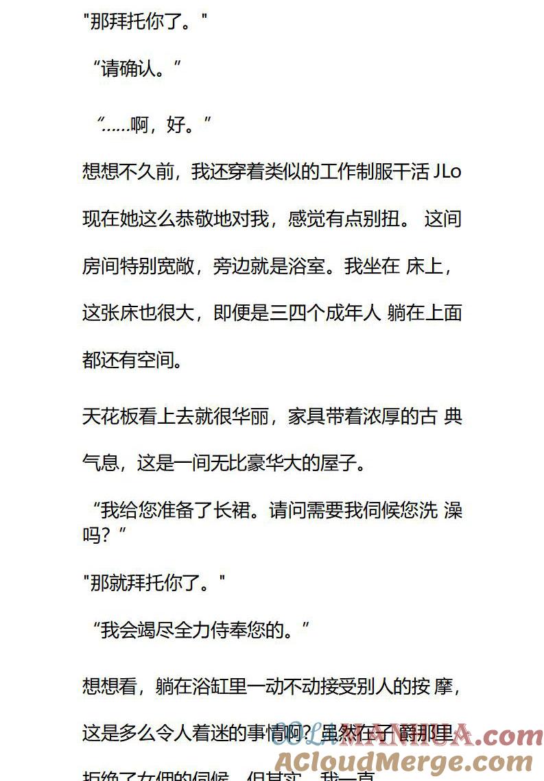 第86话小小的进步-小说版重生：被指名为公爵的女仆-로하,주아리（第8张）