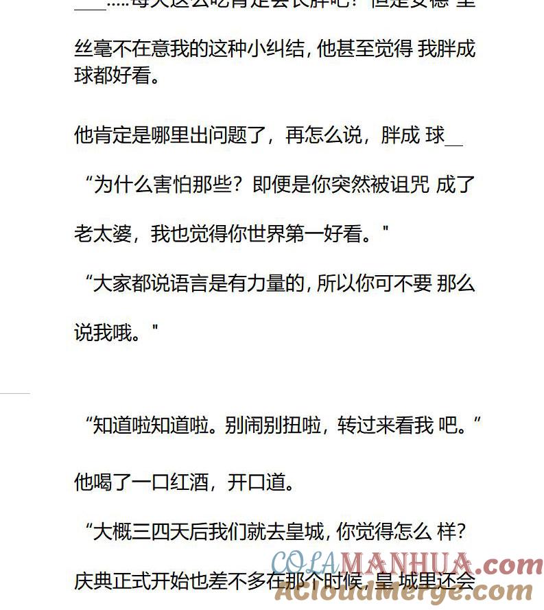 第87话身份-小说版重生：被指名为公爵的女仆-로하,주아리（第2张）