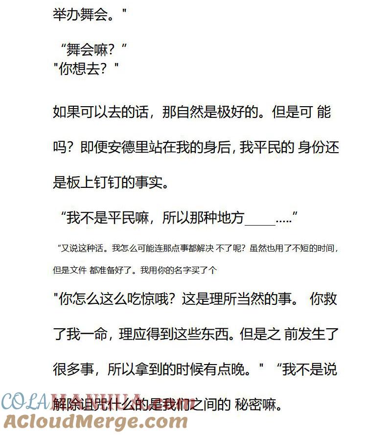第87话身份-小说版重生：被指名为公爵的女仆-로하,주아리（第3张）