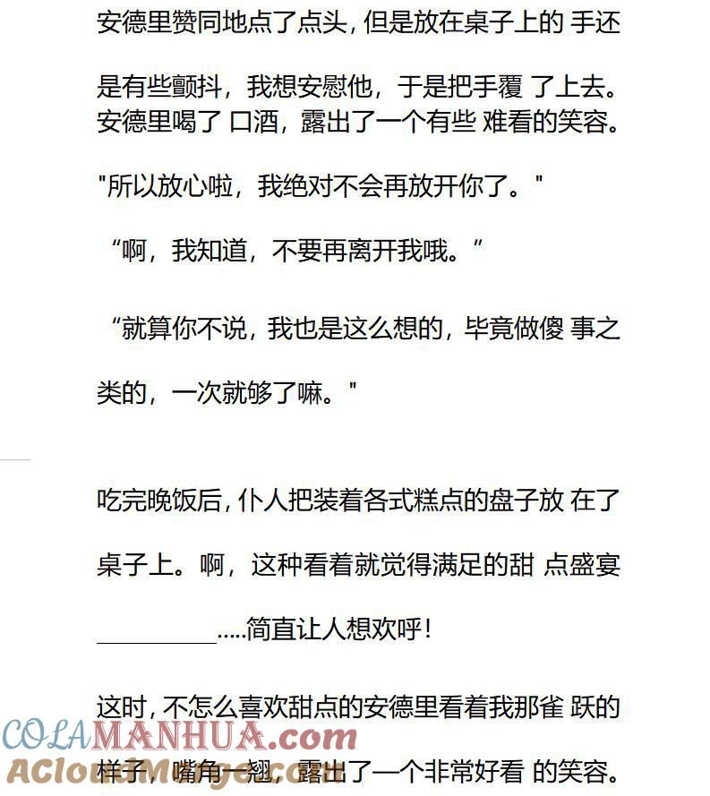 第87话身份-小说版重生：被指名为公爵的女仆-로하,주아리（第6张）