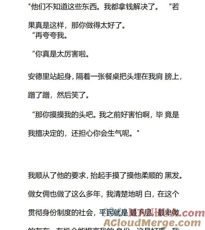 第87话身份-小说版重生：被指名为公爵的女仆-로하,주아리（第4张）