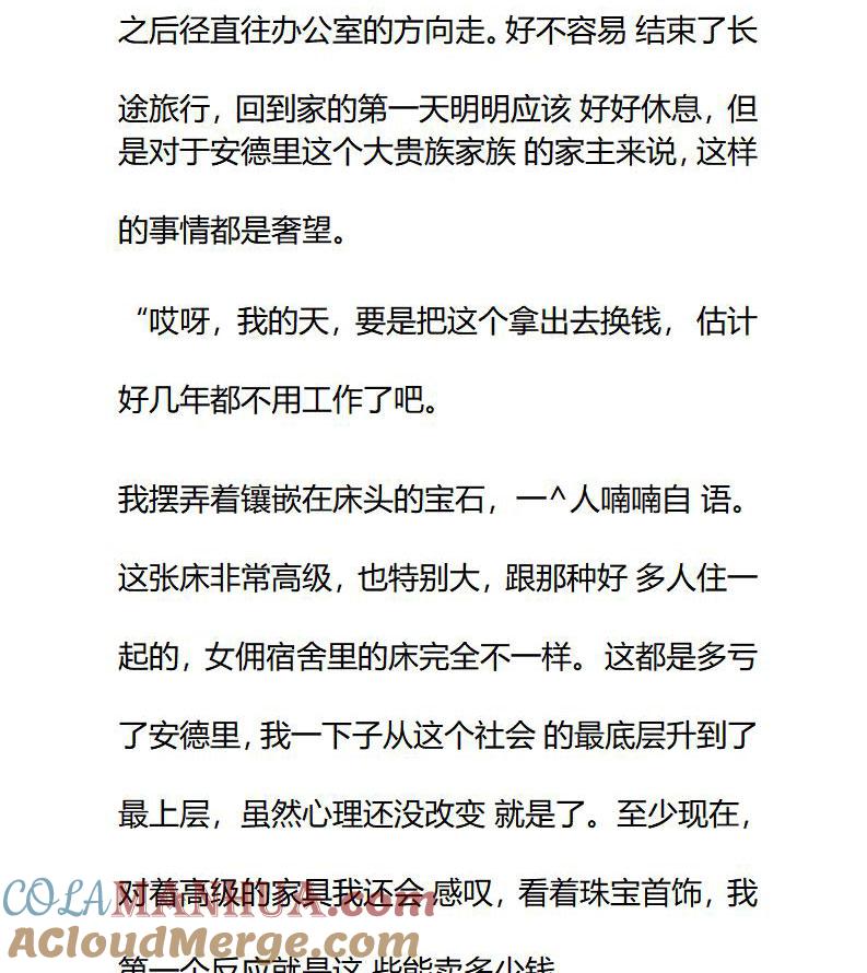 第87话身份-小说版重生：被指名为公爵的女仆-로하,주아리（第8张）