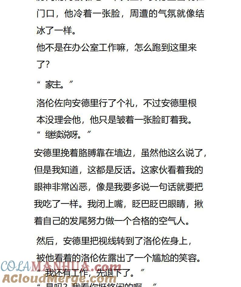第88话崭新的庭院-小说版重生：被指名为公爵的女仆-로하,주아리（第8张）