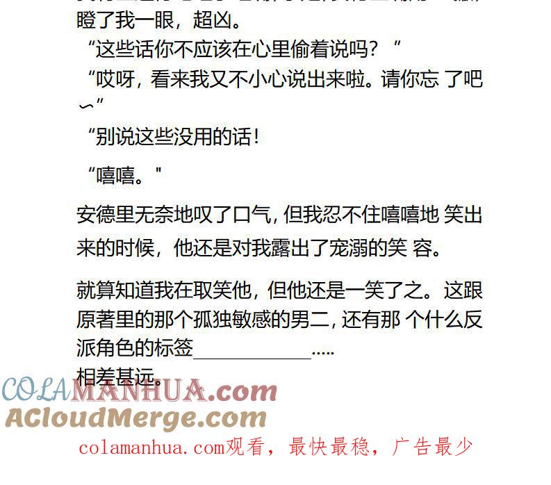 第91话进入皇宫-小说版重生：被指名为公爵的女仆-로하,주아리（第9张）
