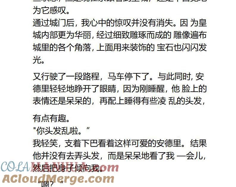 第91话进入皇宫-小说版重生：被指名为公爵的女仆-로하,주아리（第1张）
