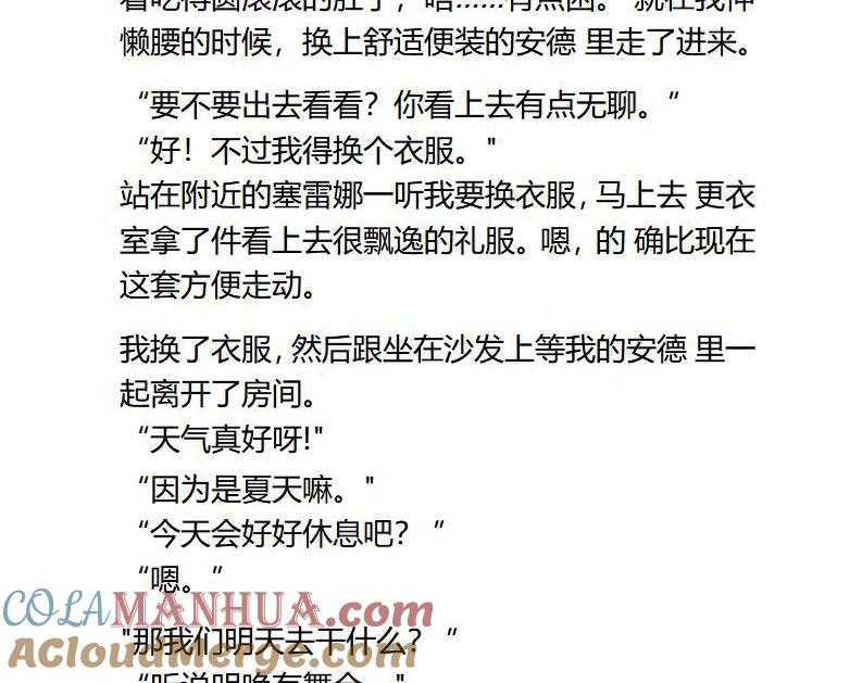 第91话进入皇宫-小说版重生：被指名为公爵的女仆-로하,주아리（第7张）