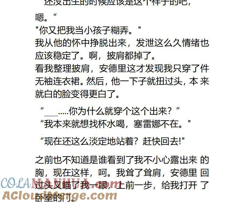 第93话一顿饭引发的怨念-小说版重生：被指名为公爵的女仆-로하,주아리（第7张）