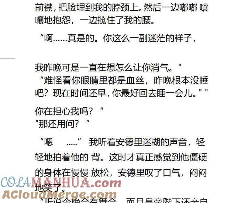 第93话一顿饭引发的怨念-小说版重生：被指名为公爵的女仆-로하,주아리（第5张）