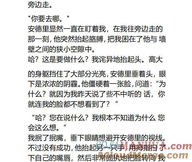 第93话一顿饭引发的怨念-小说版重生：被指名为公爵的女仆-로하,주아리（第1张）